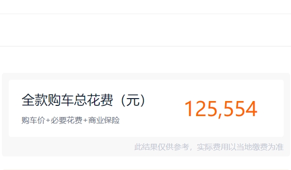 雪鐵龍c3xr自動擋價格 雪鐵龍c3xr自動擋售價為11.39萬元