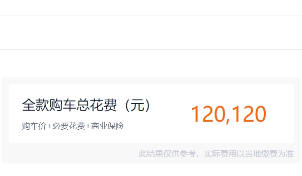 大眾寶來(lái)自動(dòng)擋價(jià)格 大眾寶來(lái)自動(dòng)擋價(jià)格是10.88萬(wàn)元