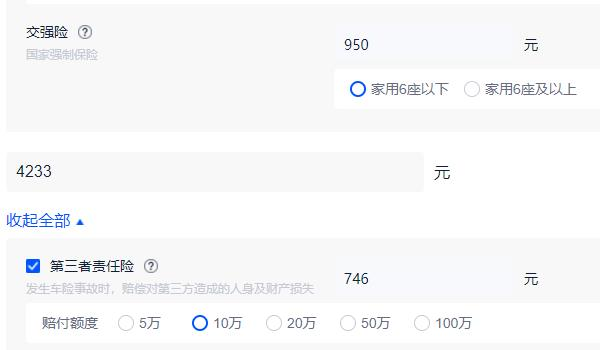 吉利遠景x6自動擋落地價多少錢 吉利遠景x6自動擋落地價是9.99萬元
