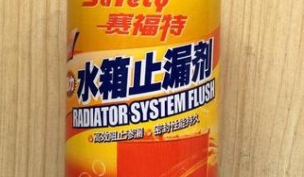 水箱堵漏劑有用嗎 會起到一定的作用(能夠有應急的作用)