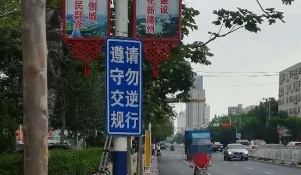 逆行怎么扣分和罰款 不同路況扣分不同(分別是3分和12分)