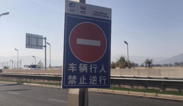 逆行怎么扣分和罰款 不同路況扣分不同(分別是3分和12分)