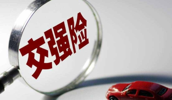 汽車買保險買什么險種好 汽車買保險可以選擇商業險和交強險