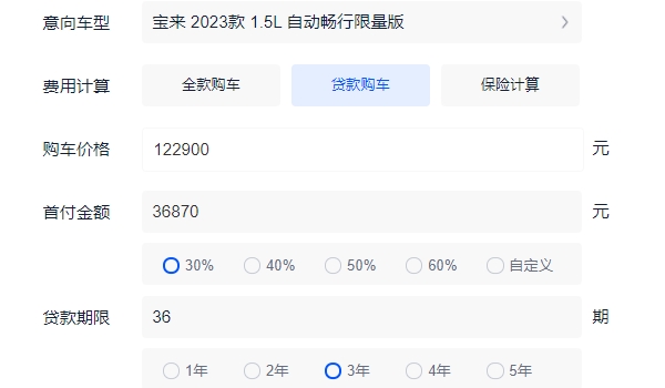 大眾寶來(lái)2022新款自動(dòng)擋落地價(jià) 寶來(lái)沒(méi)有2022款(23款自動(dòng)全款13.51萬(wàn))