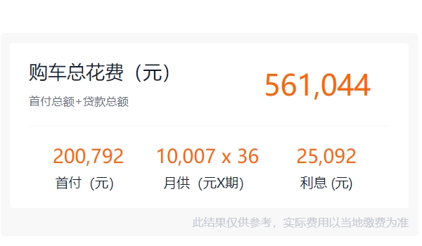 邁巴赫商務(wù)車v260報價 邁巴赫商務(wù)車v260報價是47.88萬元