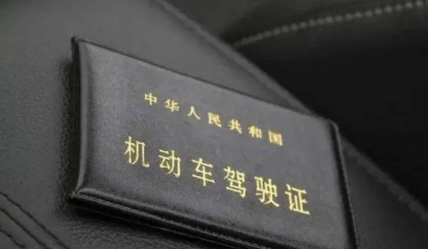 駕駛證到期后多長時間內必須換證 三年內必須換證（過期作廢
