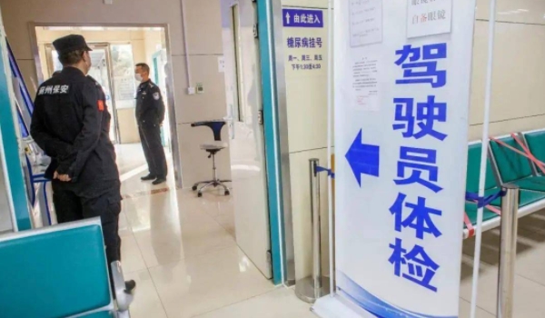 考駕照的基本流程要多少錢(qián) 報(bào)名、體檢、練習(xí)考試(價(jià)格3000-5000元)