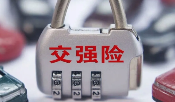 交強險出險一次第二年保費多出多少 交強險保費恢復(fù)到950元