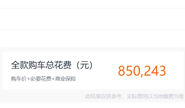 路特斯純電suv價格 路特斯純電suv售價82.80萬(全款落地85.02萬)