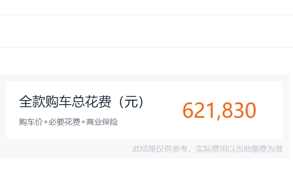 奔馳e300落地多少錢? 奔馳e300頂配落地62.18萬(顏值高空間大)