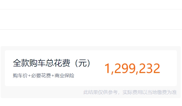 lm商務(wù)車多少錢一輛 新車售價(jià)是116.60萬元起(全款落地129.92萬)