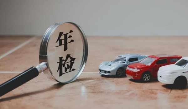 驗車需要多少錢 是300元到500元之間(私家車和營運車費用不同)