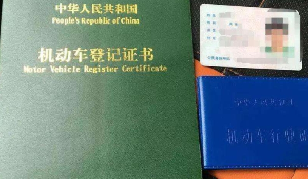 車輛過戶手續流程及費用 雙方到車管所辦理手續(費用200-1000元之間)