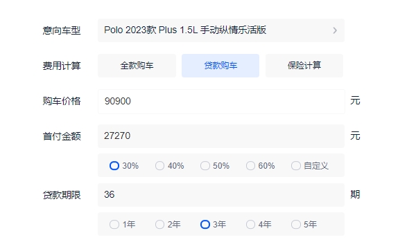大眾polo2023款落地價 全款落地10.10萬元(分期首付3.74萬元)