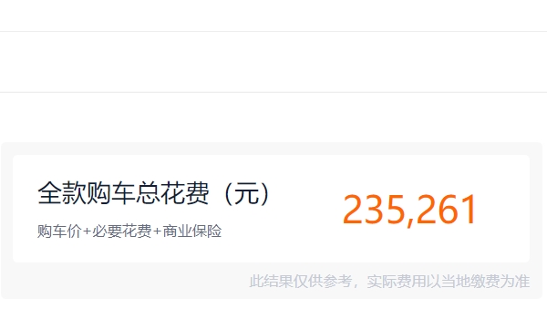 雪鐵龍c6優惠10萬 沒有優惠10萬(部分地區優惠8-9萬)