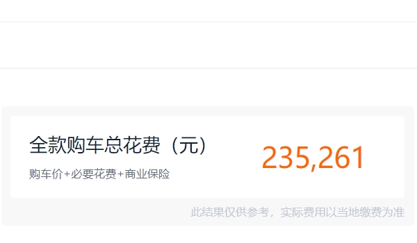 東風雪鐵龍c6報價及圖片 新車售價21.68萬元(全款落地23.52萬)