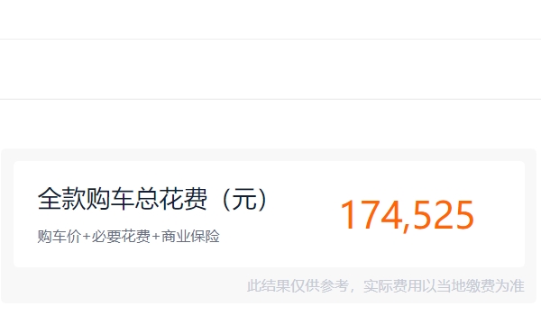 日產(chǎn)天籟裸車價(jià) 新車售價(jià)15.98萬元(全款落地17.45萬元)