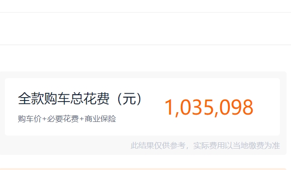 埃爾法商務車報價2023款價格圖片 2023款售92.80萬(全款103.50萬元)