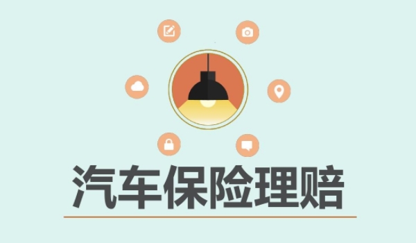 自己開車把車刮了怎么走保險 可以撥打保險公司電話（現場拍照留證）