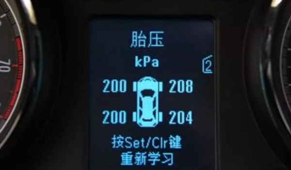 汽車儀表盤出現(!) 黃燈怎么消除 需要補充輪胎胎壓(會自動消除)