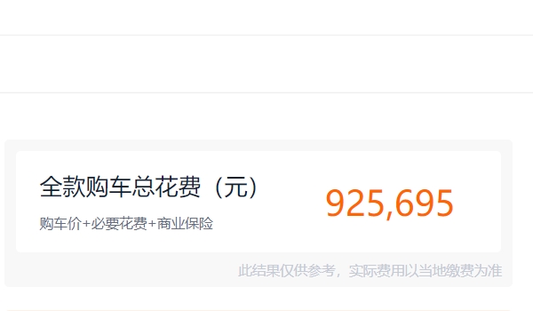 奧迪a8多少錢 新車售價82.98萬元(全款落地92.56萬元)