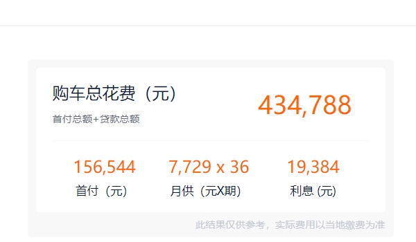 野馬多少錢 2022款新車售價36.98萬元(分期首付15.65萬)
