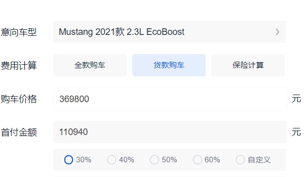 野馬多少錢 2022款新車售價36.98萬元(分期首付15.65萬)