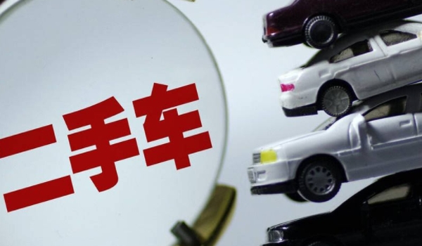 車子過戶要多少錢 過戶費用是200元起(車輛性質不同過戶費用不同)