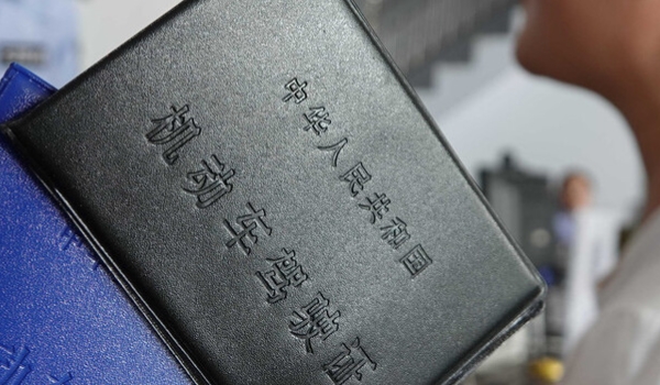 多少歲可以考駕照 小型車18歲周歲以上(大型車19-22周歲)