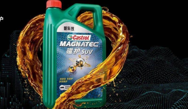 嘉實(shí)多機(jī)油怎么樣 潤滑性好、品質(zhì)優(yōu)異、提升動力(保護(hù)發(fā)動機(jī))