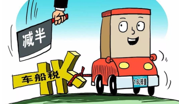3.0排量車船稅多少錢 車船稅是1200元到3600元(3.0以上和以下費用不同)
