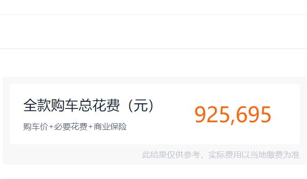 奧迪a8l多少錢 新車售價82.98萬元(全款落地92.56萬元)