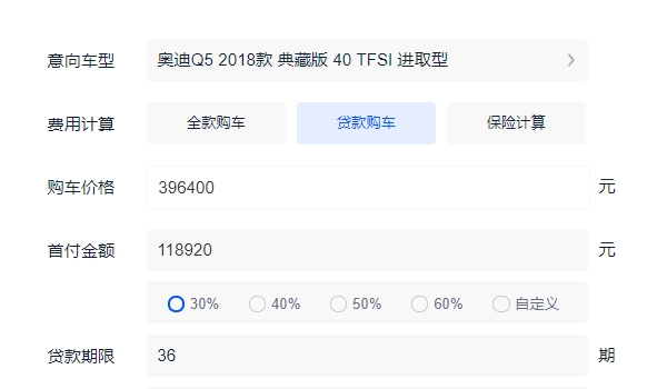奧迪q5多少錢 新車裸車售價39.64萬(2.0T渦輪增壓動力充足)
