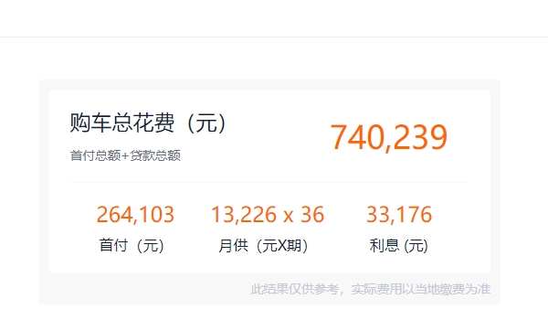 奧迪q7多少錢 新車售價(jià)63.28萬(wàn)（分期首付26.41萬(wàn)元）