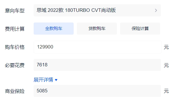 思域多少錢 新車起步售價12.99萬元(全款落地14.26萬元)