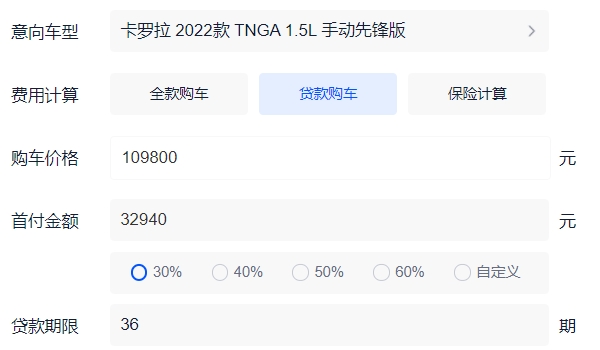 卡羅拉多少錢 新車售價10.98萬元(分期首付為4.43萬元)