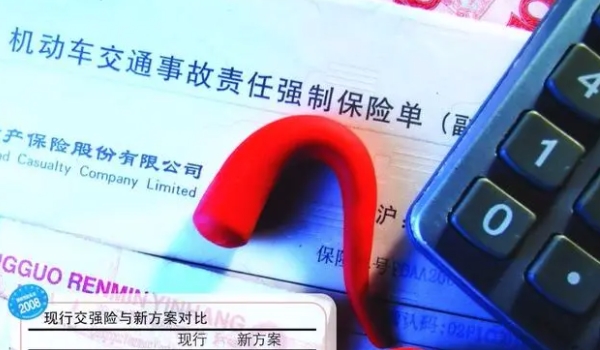 小車交強險一年多少錢 私家車和機關車950元(營運1800元、企業1000元)