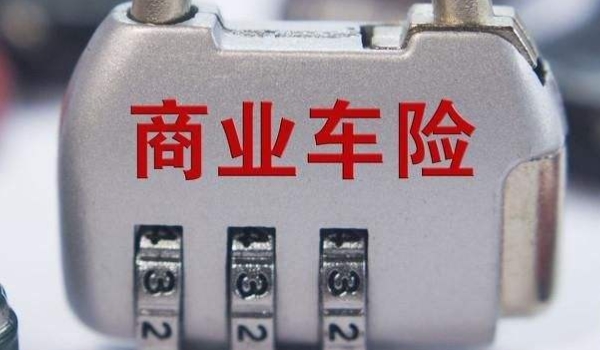 新車保險多少錢 2000元到5000元(根據選擇的保險類型確定)