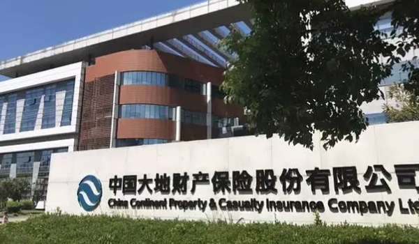 大地保險怎么樣 500公司賠付速度快(是中再集團唯一財險直保公司)