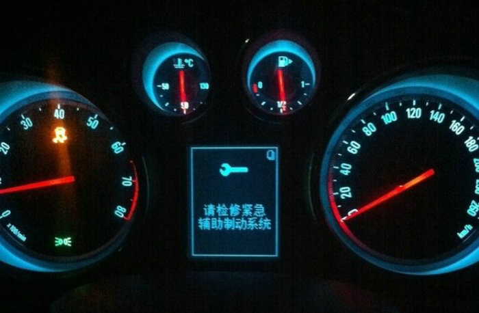 請檢修緊急輔助制動系統是什么意思