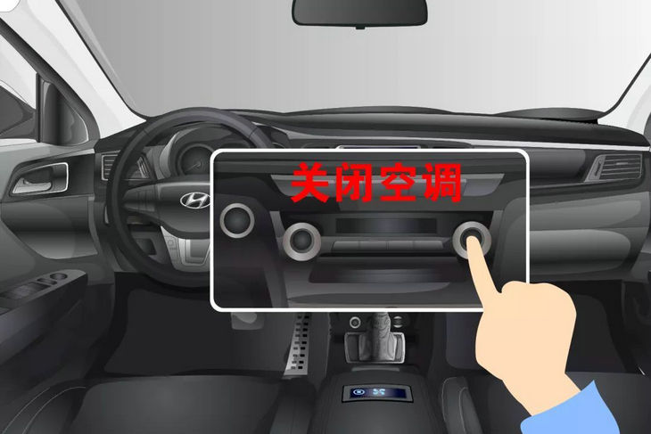 汽車熄火不關空調有什么影響
