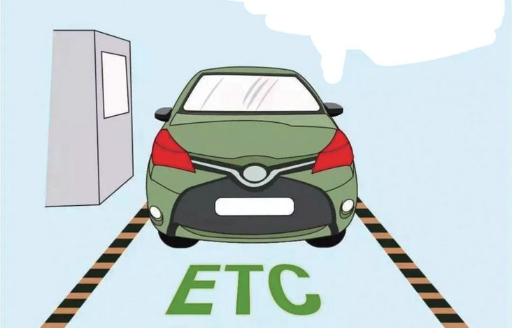 etc辦理需要錢(qián)嗎