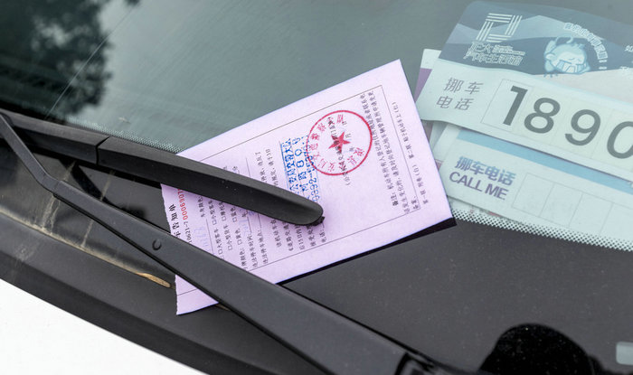 違法停車(chē)告知單是警告還是罰款