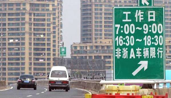 杭州區域號牌申請要多久才能通過