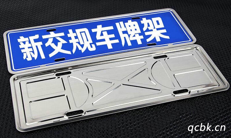 新交規車牌框合法嗎
