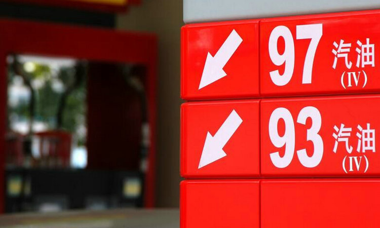 最新發改委油價調整最新消息