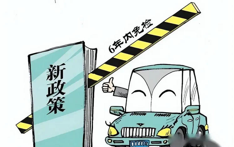 私家車年檢新規定2022年10月