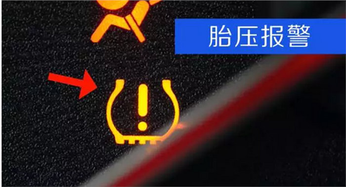 胎壓低警告燈亮了還可以繼續開嗎