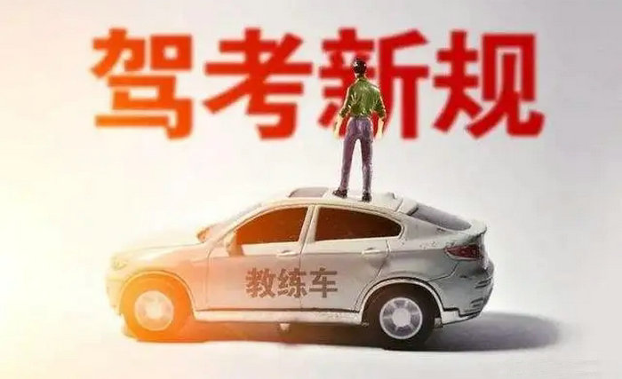 2022年4月1號駕駛證增駕新規定