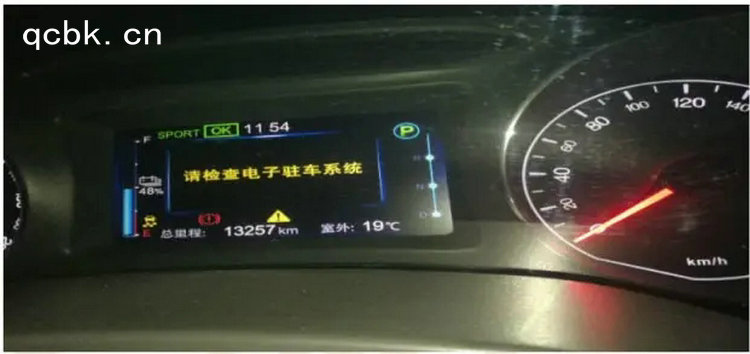 請檢查電子駐車系統怎么解決